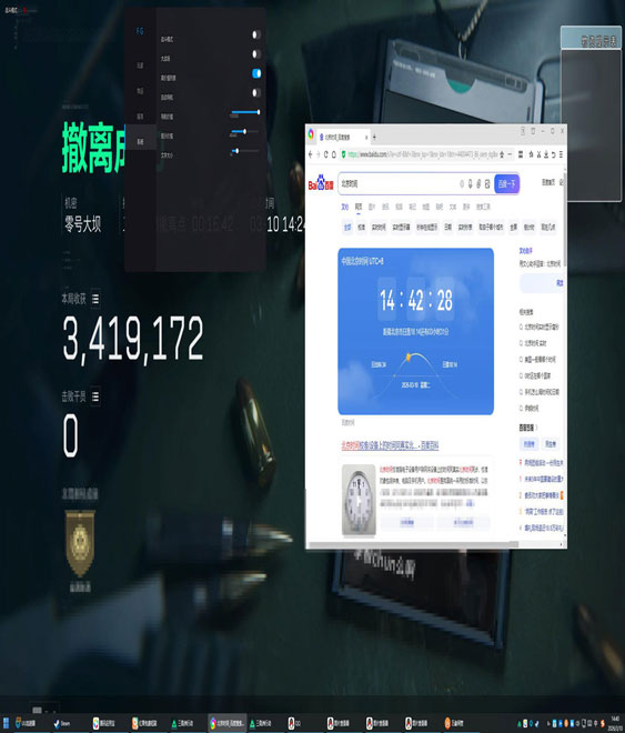 0507三角洲辅助软件效果