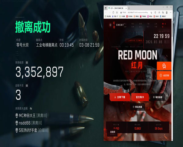 0507三角洲辅助透视自瞄效果